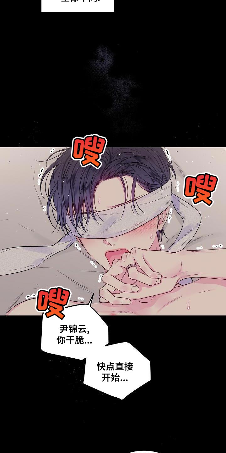 第二次的虹膜炎是否难恢复漫画,第81章：其实我都知道2图