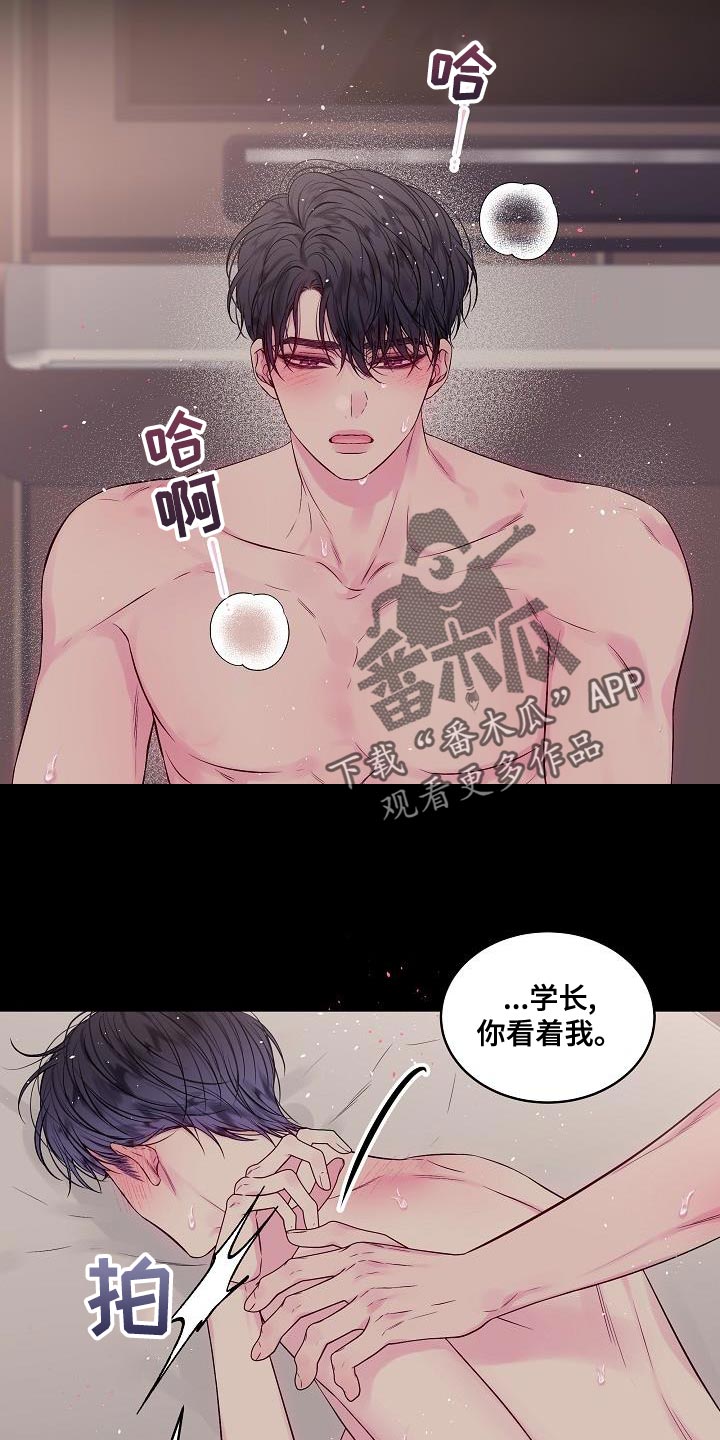 第二次的英语单词漫画,第83章：别做任何梦2图