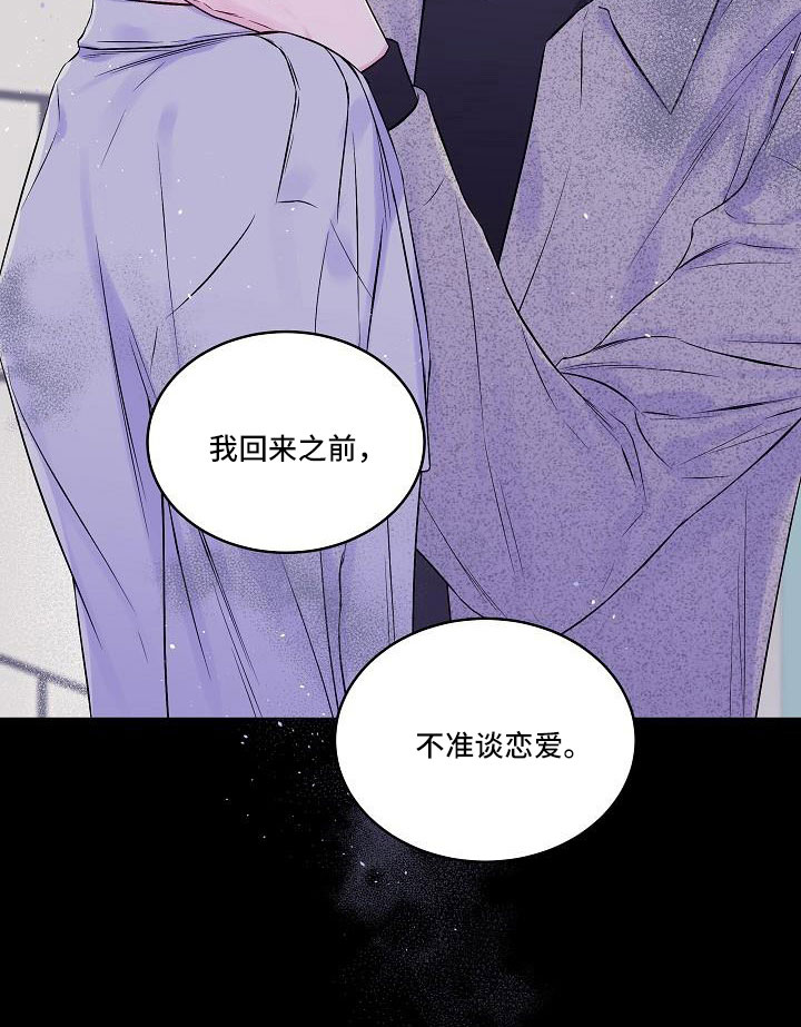 第二次的英语单词漫画,第68章：想你永远不离开1图