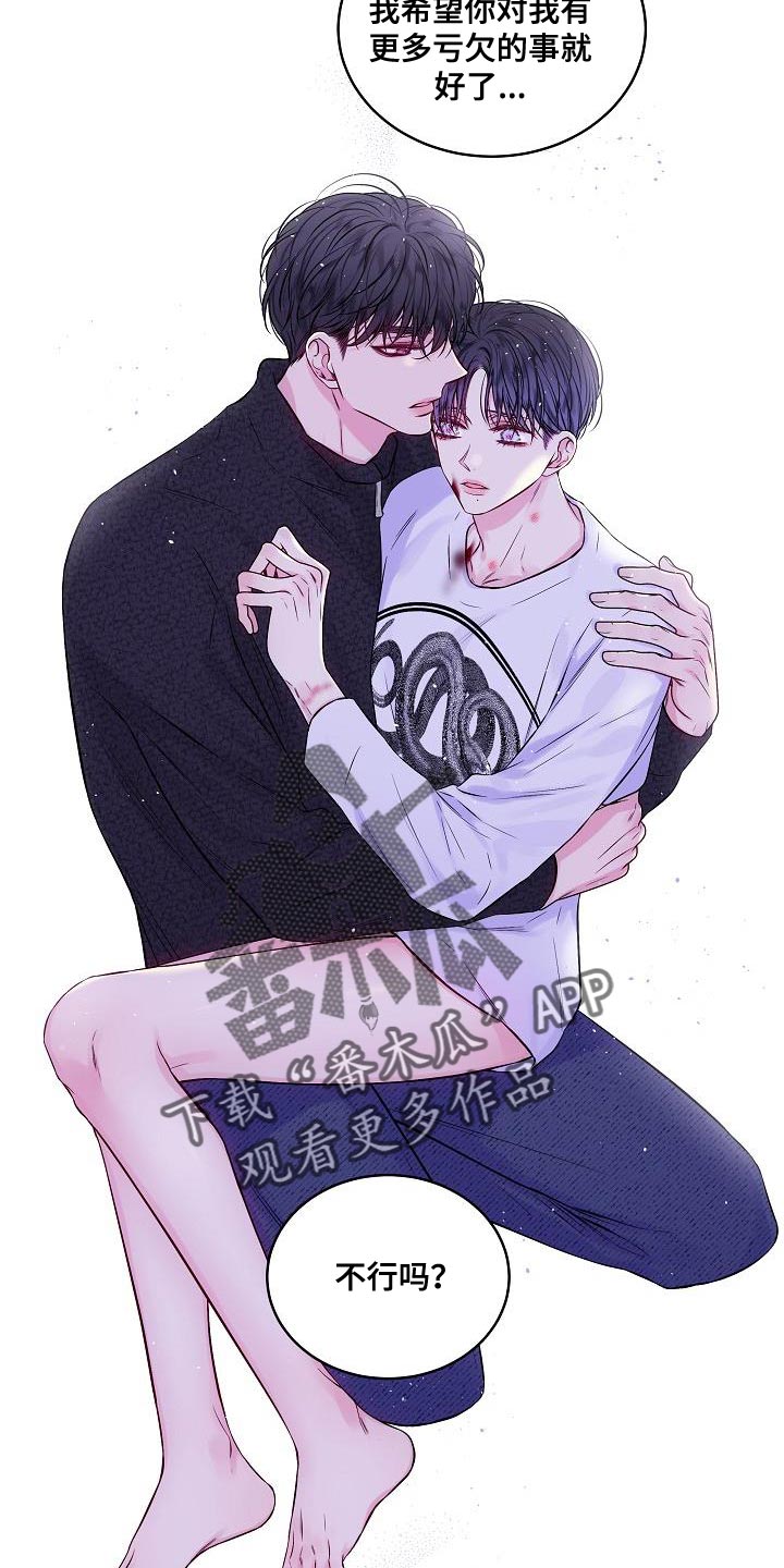 第二次的虹膜炎是否难恢复漫画,第77章：承受2图