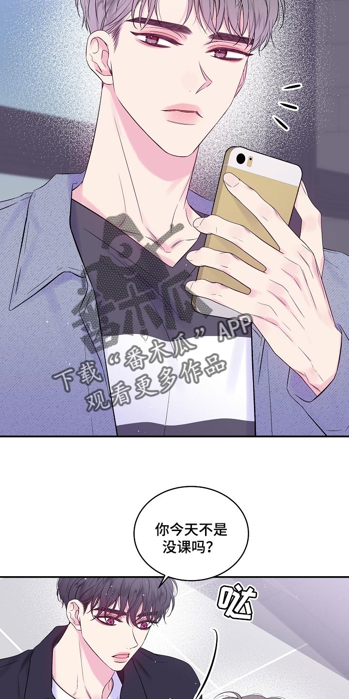 第二次的虹膜炎是否难恢复漫画,第29章：可以不接电话吗2图