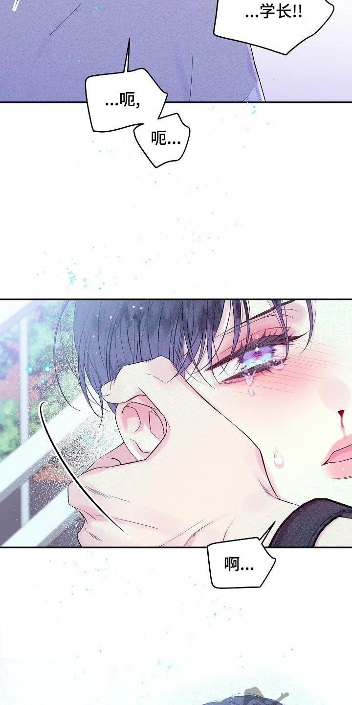 第二次的虹膜炎是否难恢复漫画,第44章：给我一点时间2图