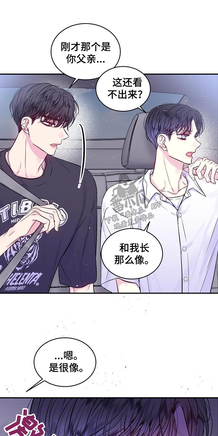 第二次的英语单词漫画,第59章：很像2图