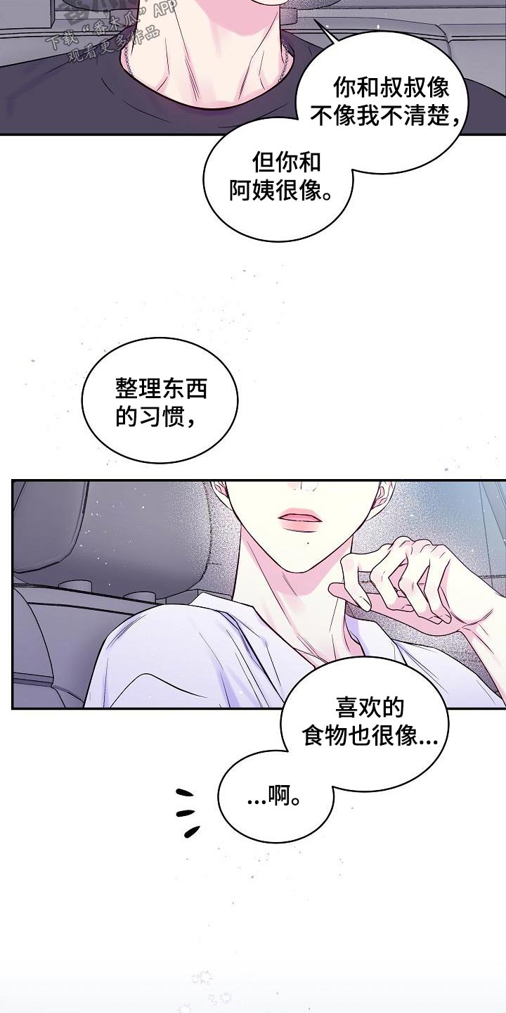 第二次的英语单词漫画,第59章：很像1图