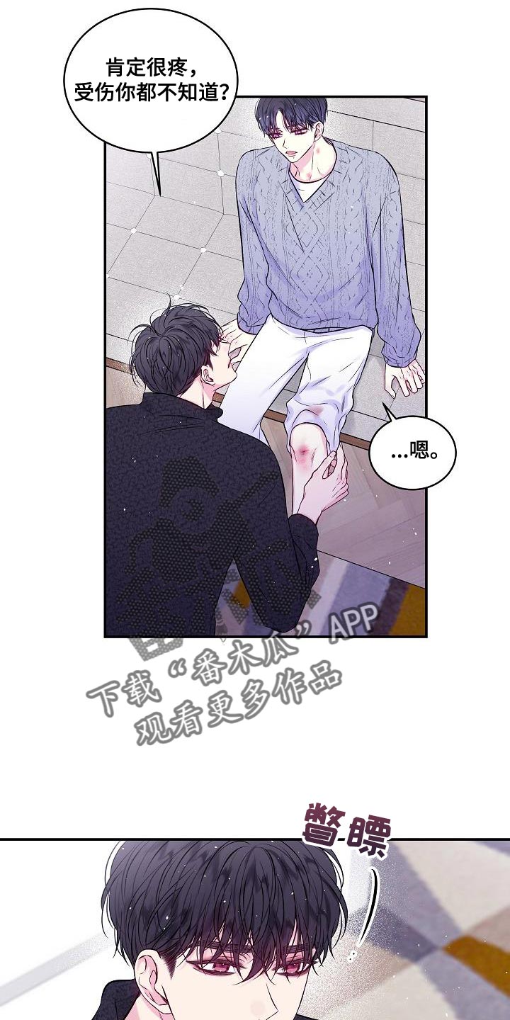第二次的虹膜炎是否难恢复漫画,第78章：什么都解决不了1图