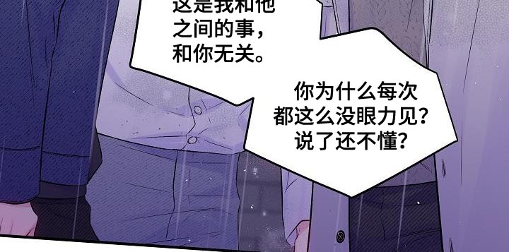 第二次的虹膜炎是否难恢复漫画,第87章：只有我不行吗？1图