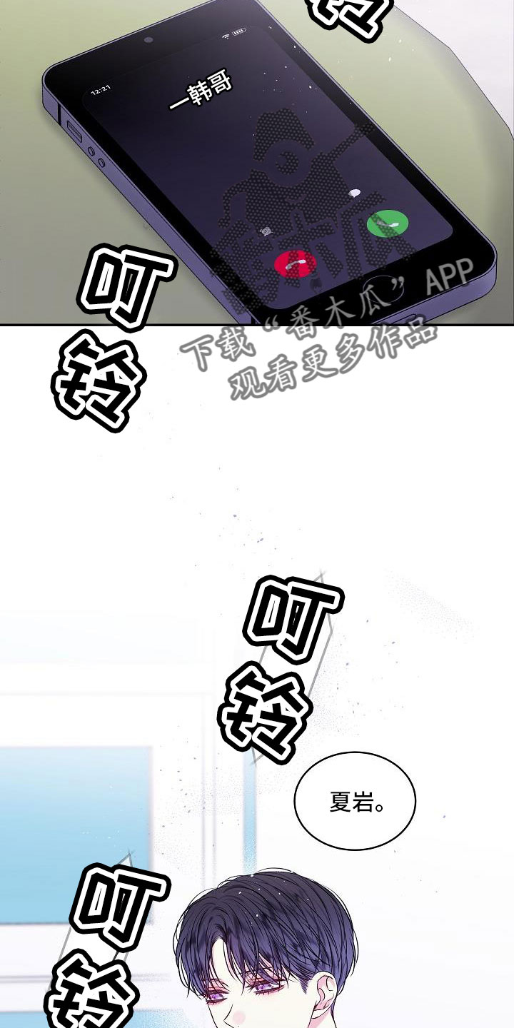第二次的英语单词漫画,第73章：还包1图