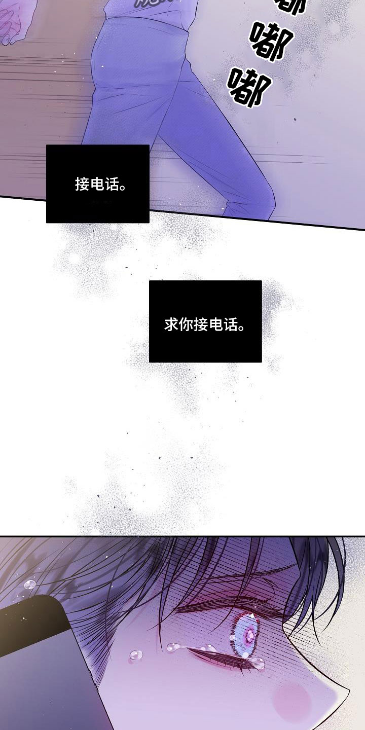 第二次的英语单词漫画,第70章：无人接听2图
