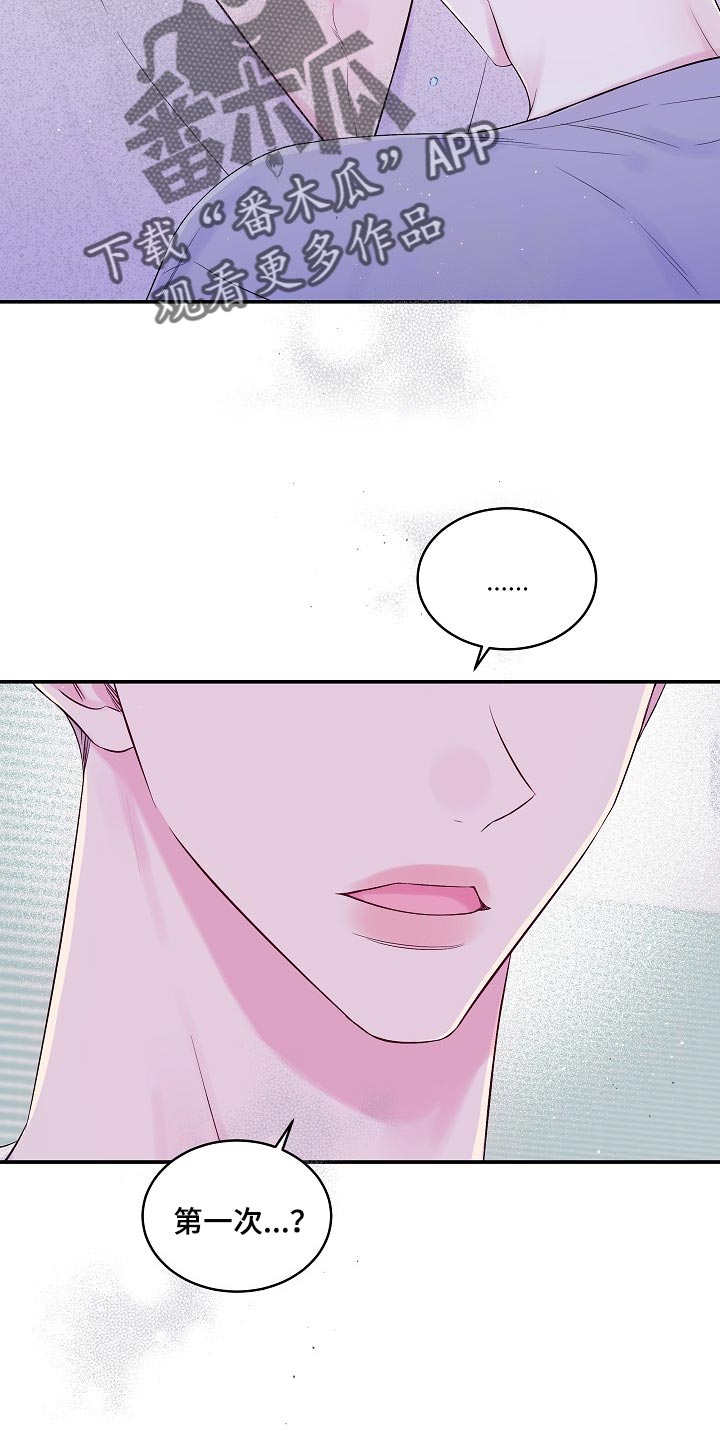 第二次的虹膜炎是否难恢复漫画,第35章：看穿所有心思2图