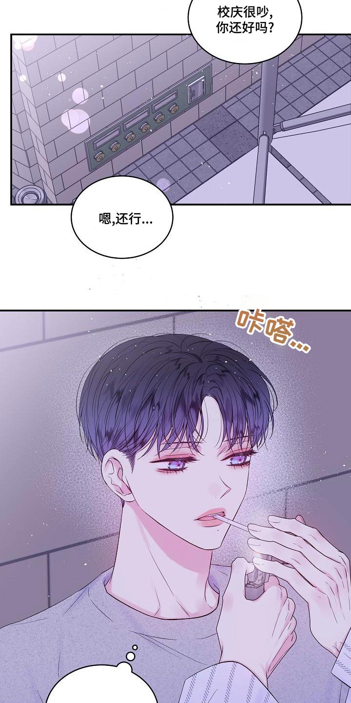 第二次的虹膜炎是否难恢复漫画,第45章：你一人2图