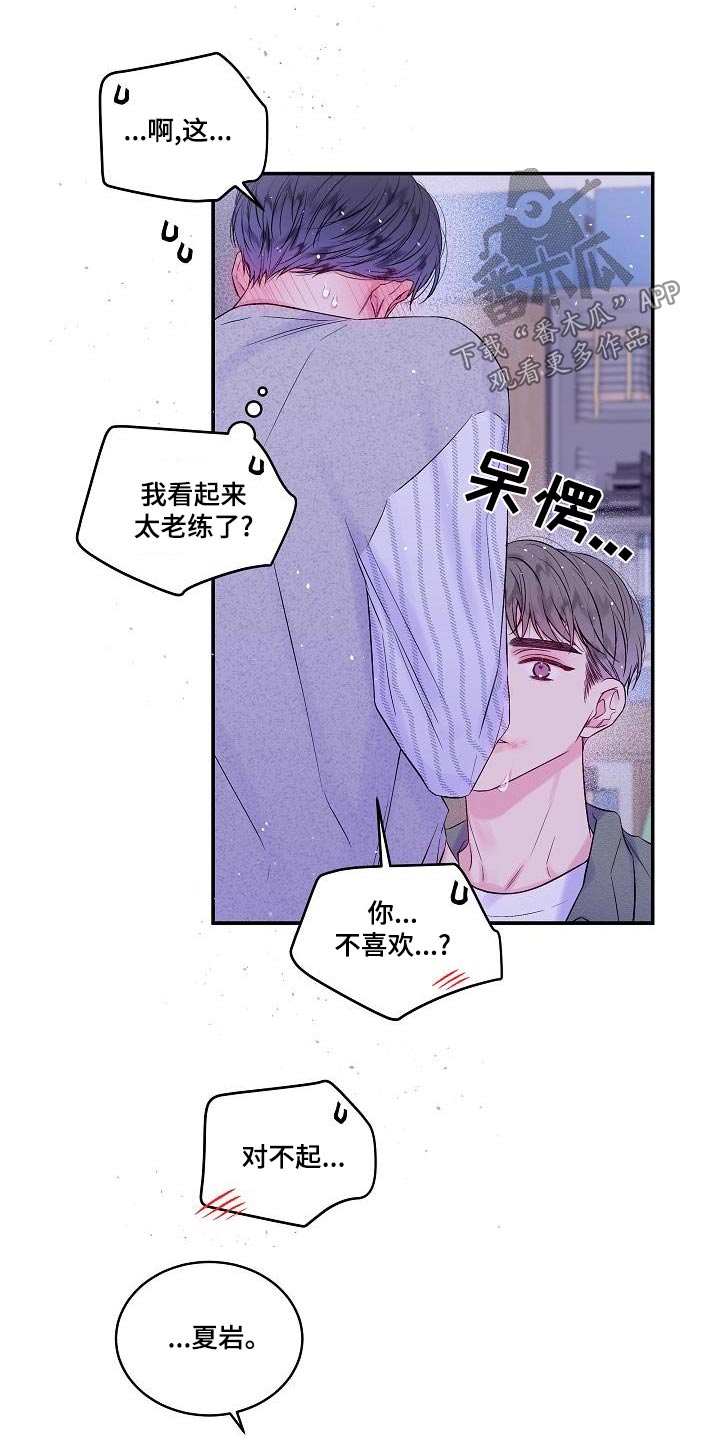 第二次的虹膜炎是否难恢复漫画,第45章：你一人1图