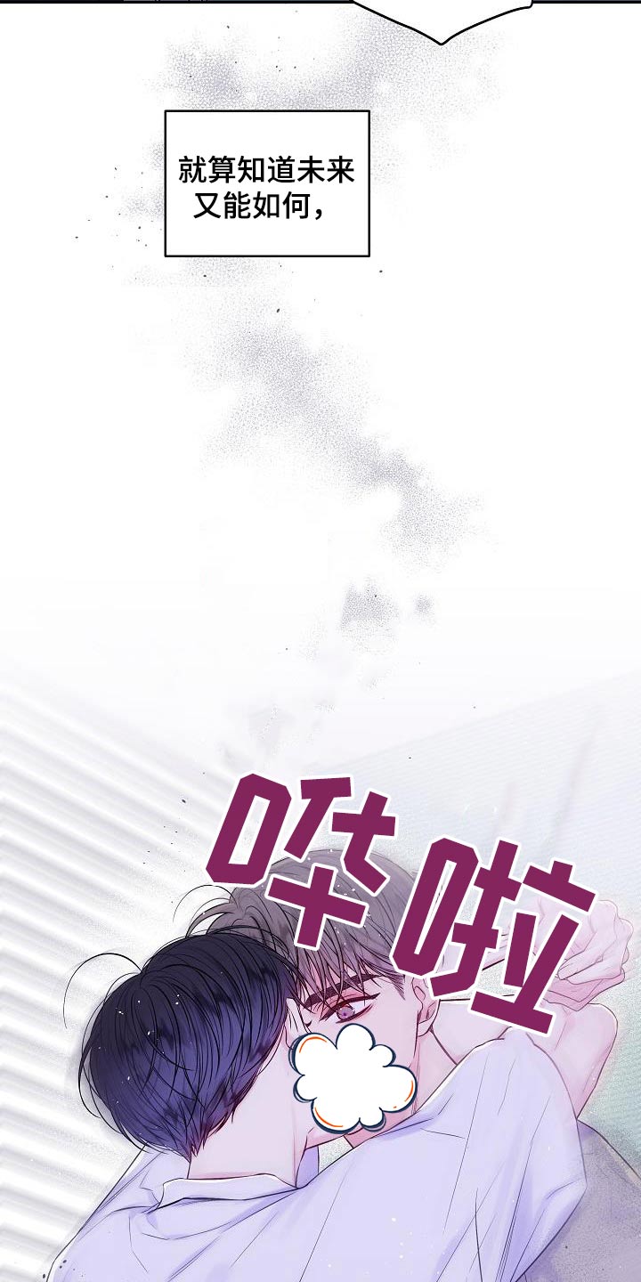 第二次的虹膜炎是否难恢复漫画,第60章：改变不了1图