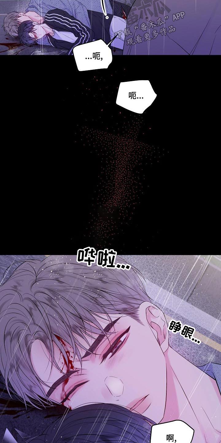 第二次的英语单词漫画,第43章：突然2图