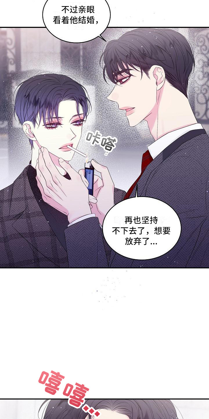 第二次的虹膜炎是否难恢复漫画,第4章：苦涩2图