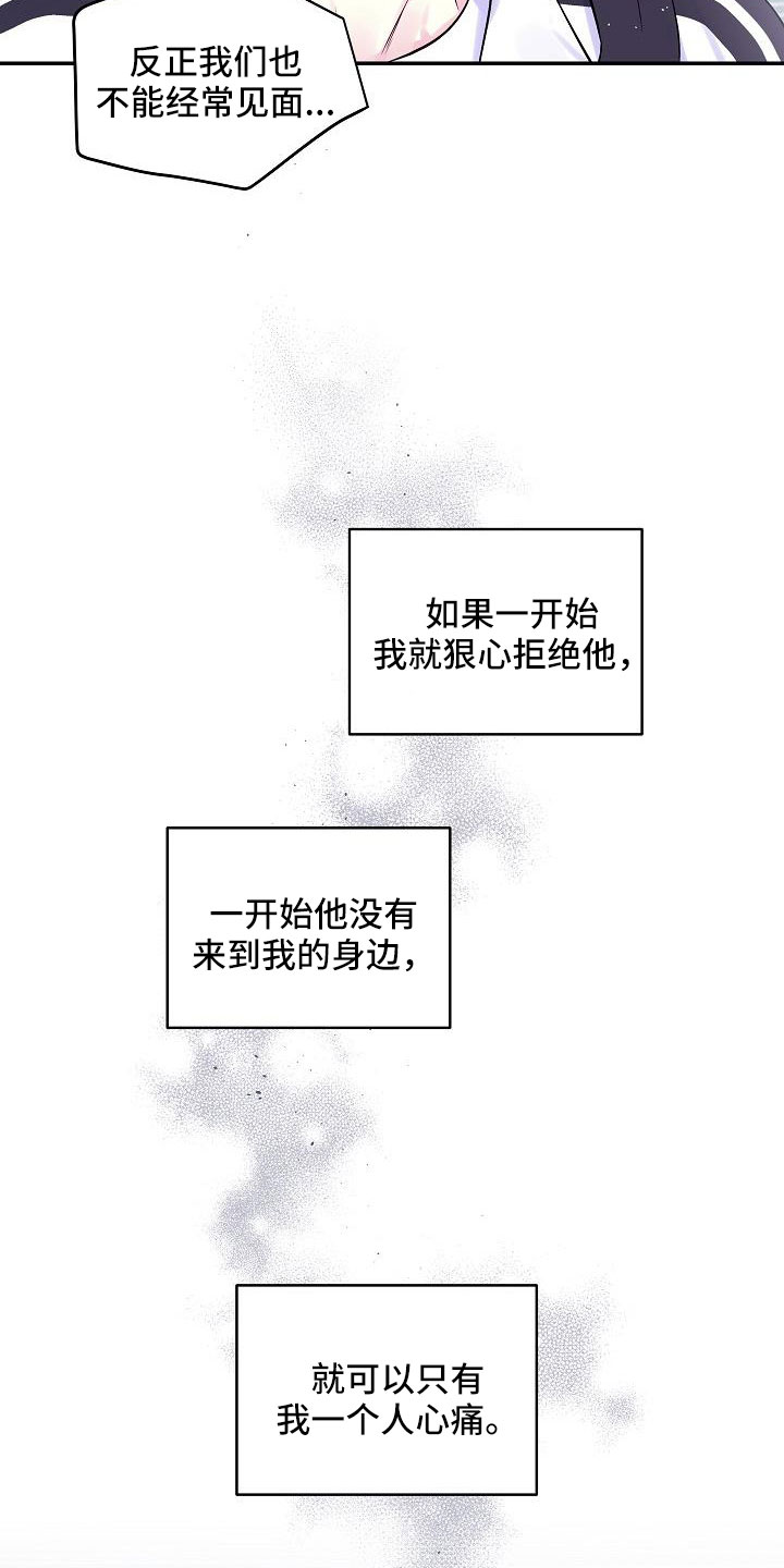 第二次的虹膜炎是否难恢复漫画,第74章：分手吧1图
