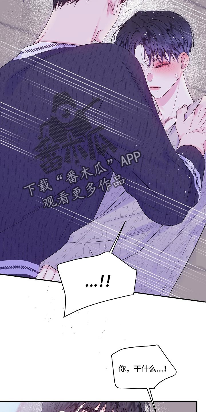第二次的虹膜炎是否难恢复漫画,第38章：利息2图