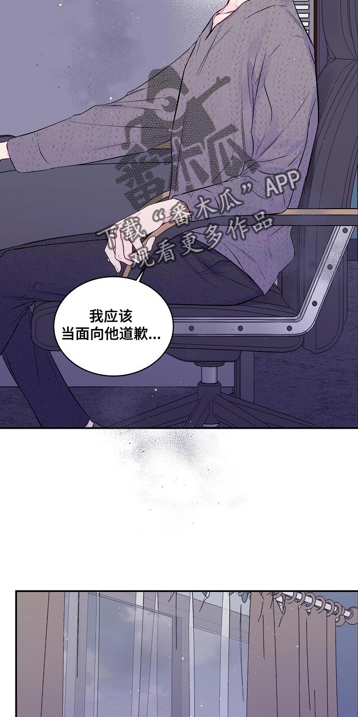 第二次的虹膜炎是否难恢复漫画,第85章：一个人面对1图