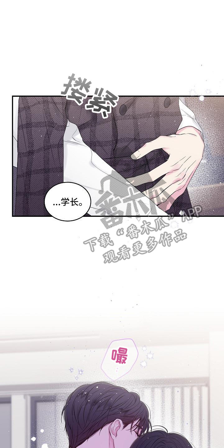 第二次的虹膜炎是否难恢复漫画,第5章：赴约1图