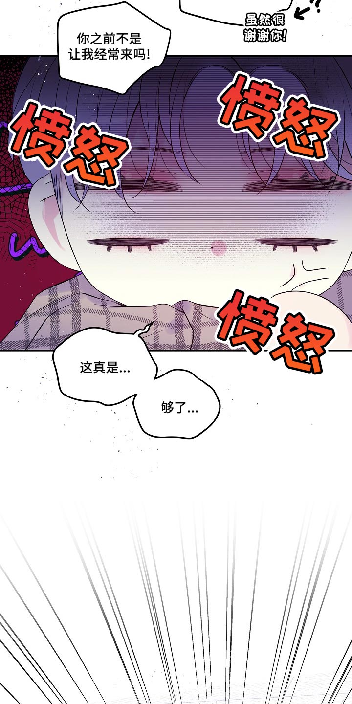 第二次的虹膜炎是否难恢复漫画,第39章：一起去不就好了2图