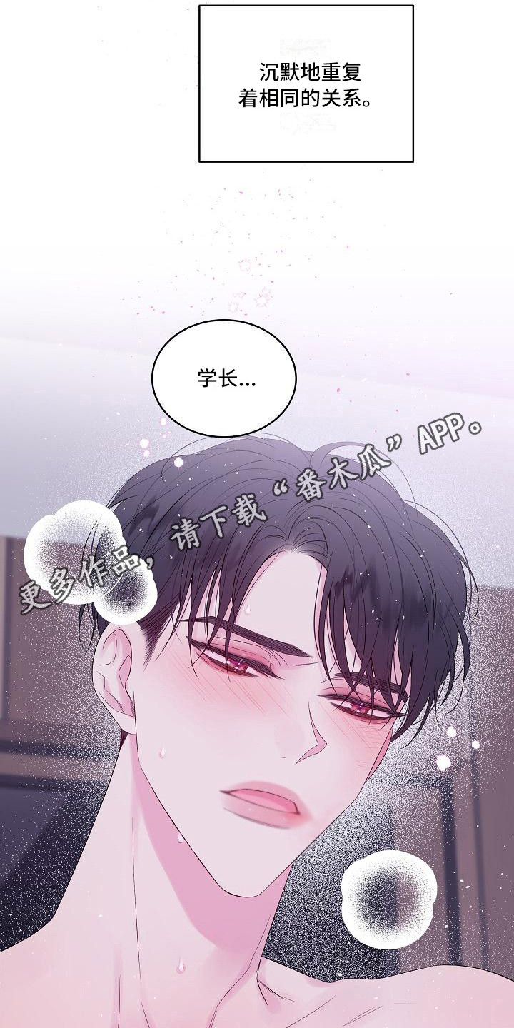 第二次的虹膜炎是否难恢复漫画,第6章：毫无意义1图