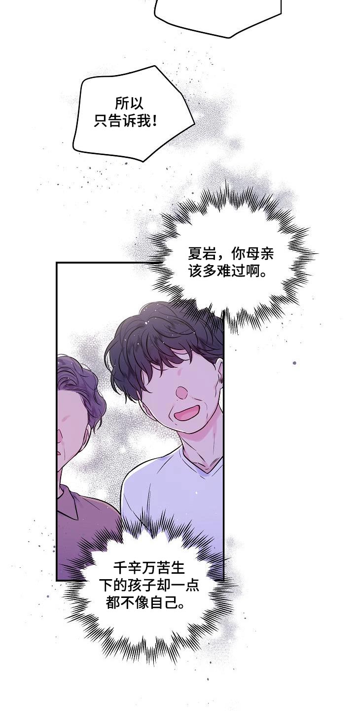 第二次的虹膜炎是否难恢复漫画,第58章：消失的记忆1图