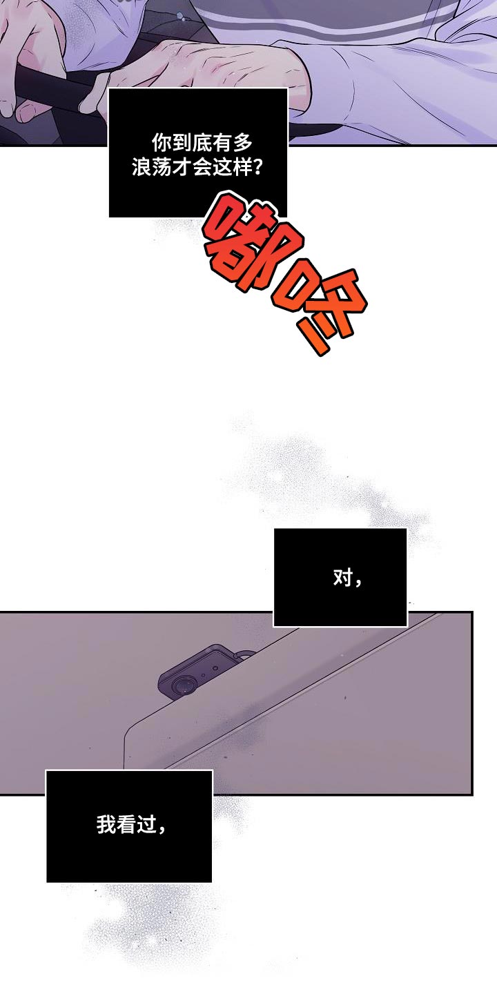 第二次的虹膜炎是否难恢复漫画,第87章：只有我不行吗？1图