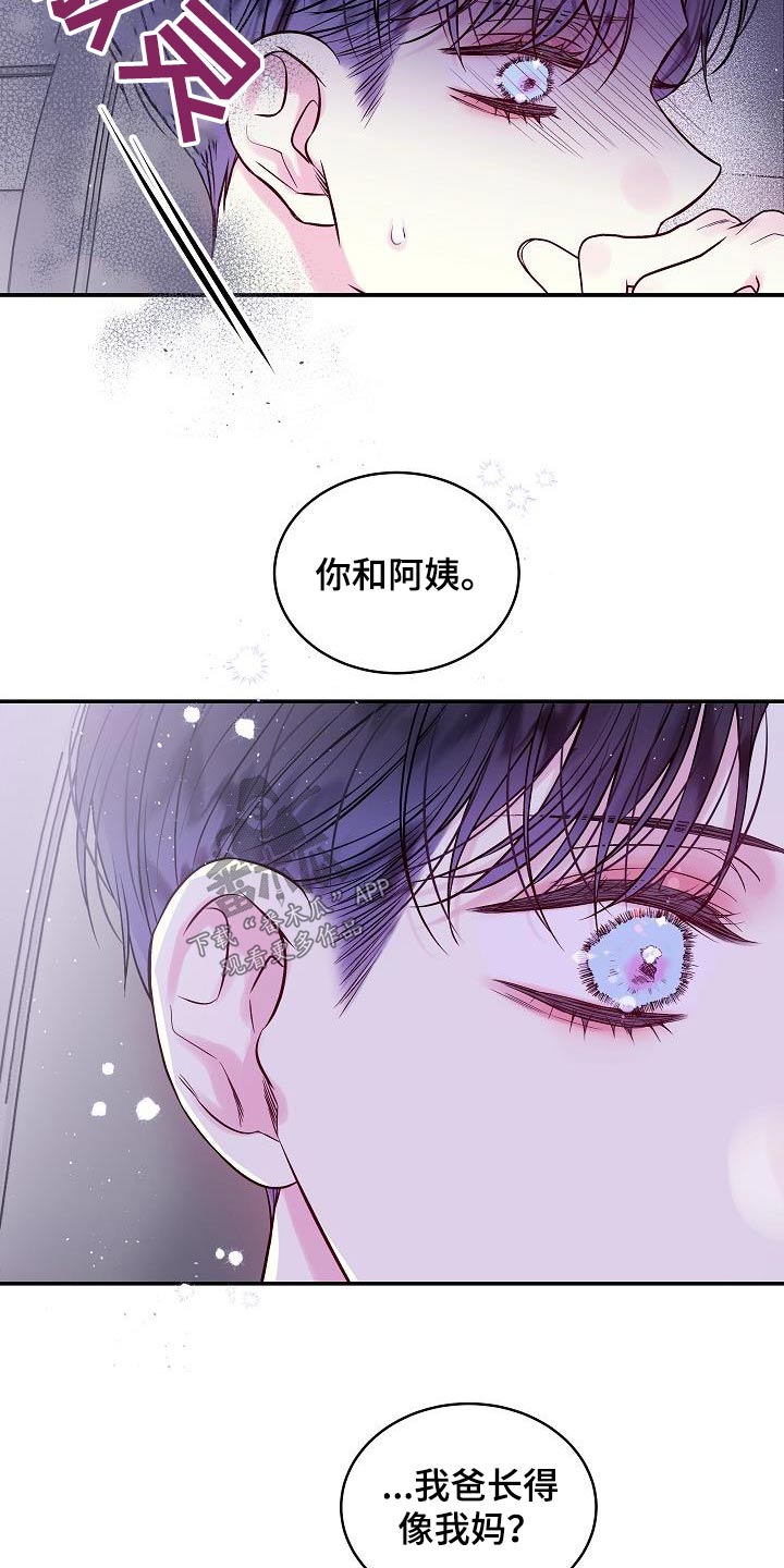 第二次的英语单词漫画,第59章：很像1图