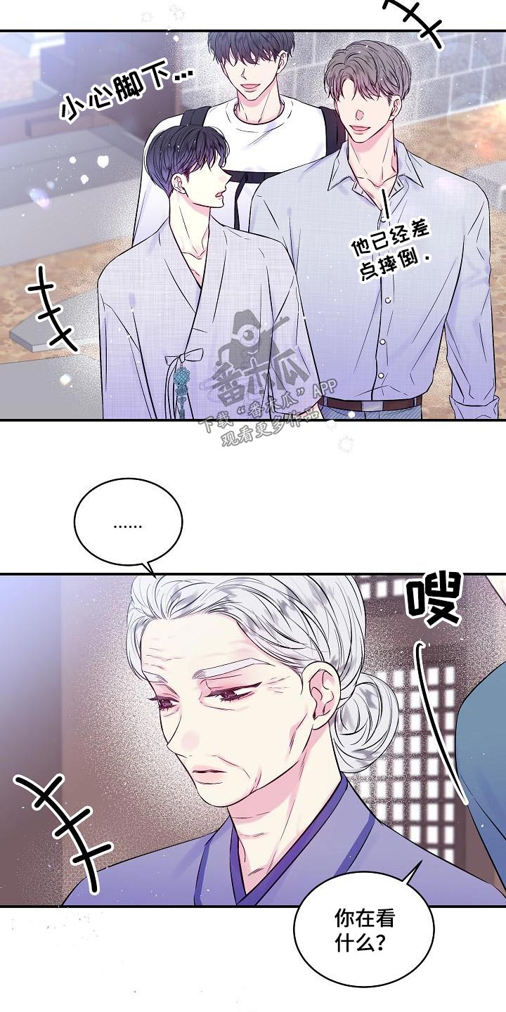 第二次的虹膜炎是否难恢复漫画,第54章：朋友1图