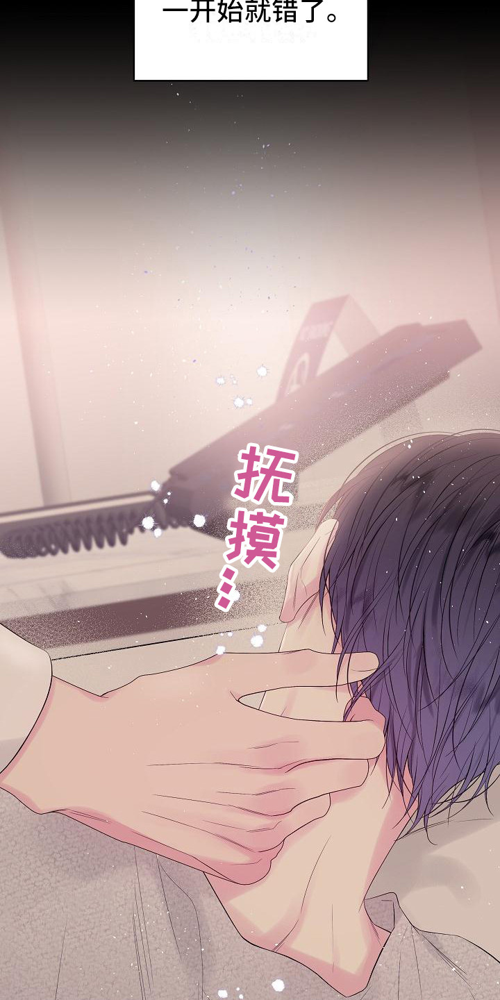 第二次的虹膜炎是否难恢复漫画,第7章：错了1图