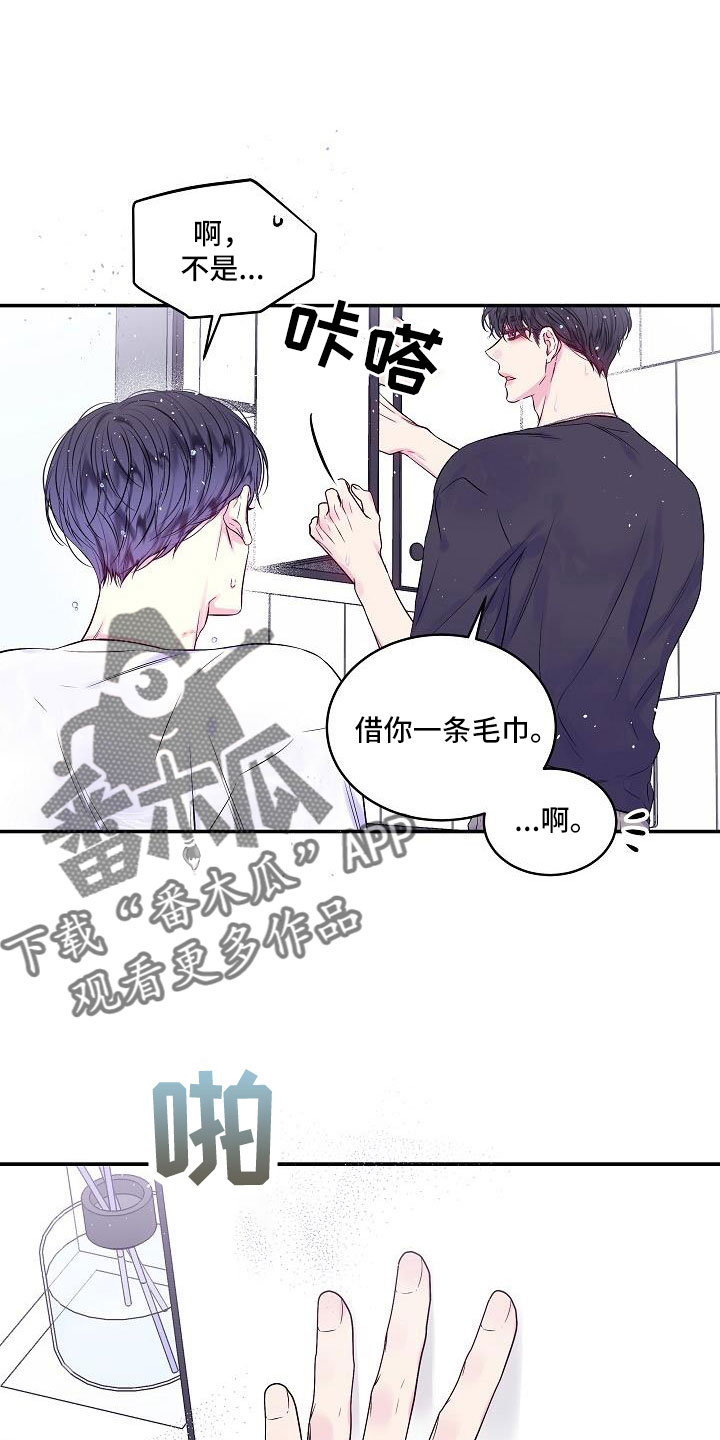 第二次的虹膜炎是否难恢复漫画,第69章：我爱他2图