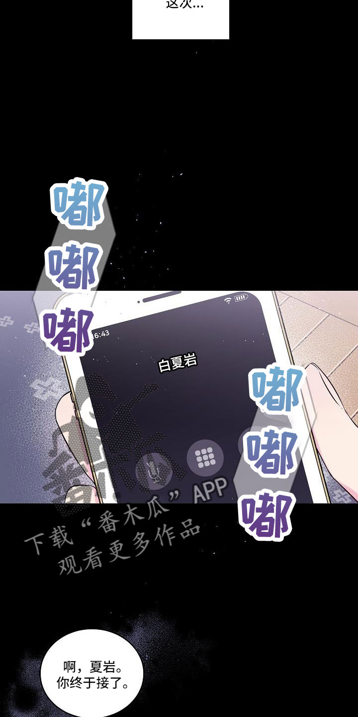 第二次的英语单词漫画,第68章：想你永远不离开1图