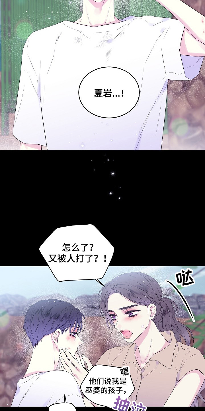 第二次的虹膜炎是否难恢复漫画,第1章：无法改变的命运2图