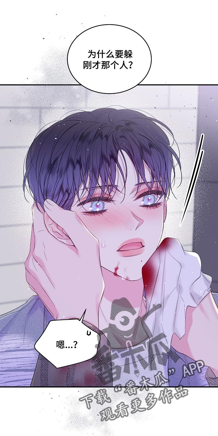 第二次的虹膜炎是否难恢复漫画,第19章：没有办法阻止1图