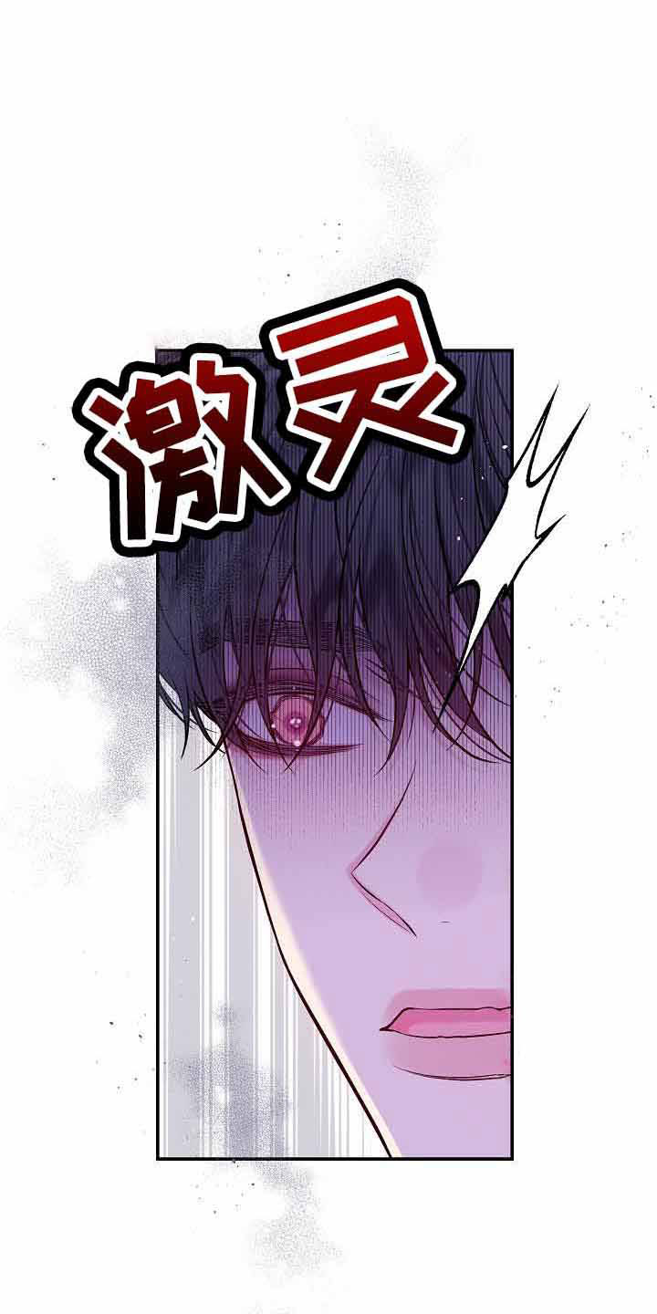第二次的虹膜炎是否难恢复漫画,第76章：不会又出事了吧2图