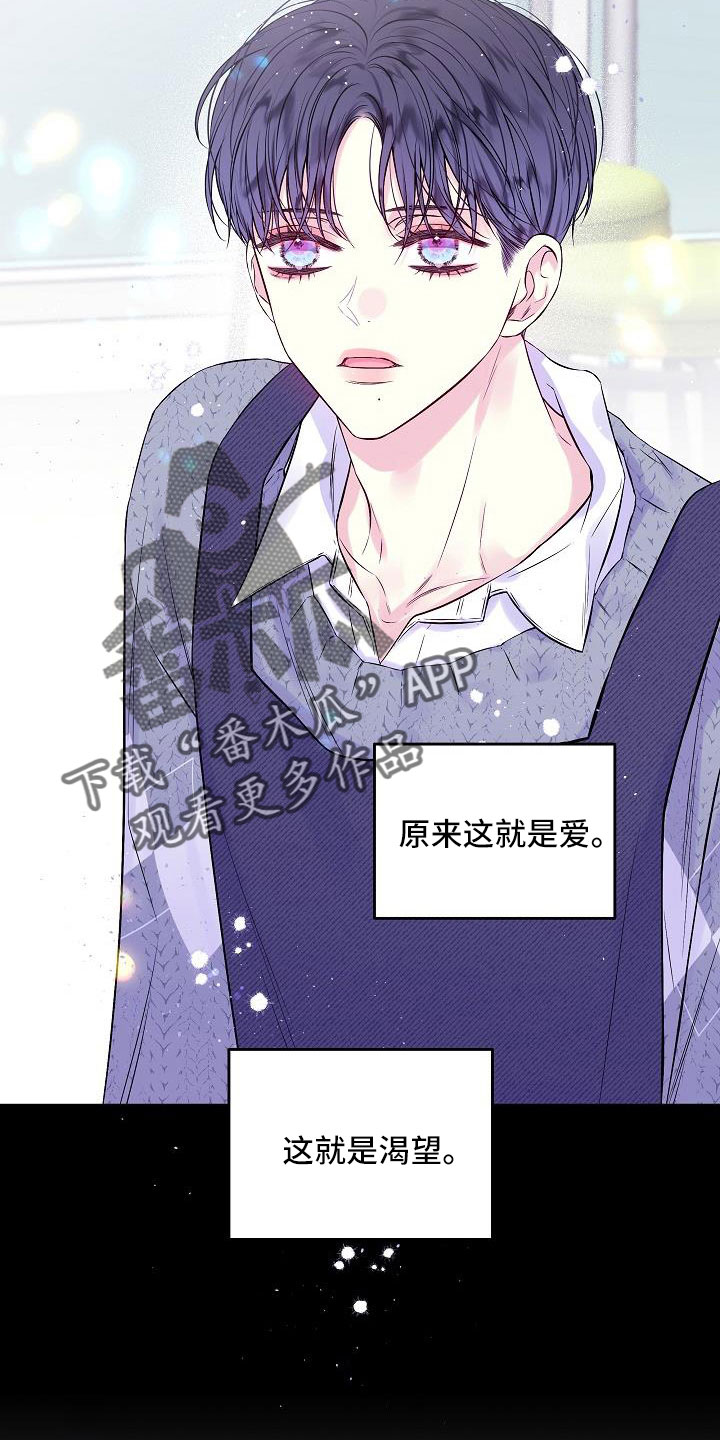 第二次的虹膜炎是否难恢复漫画,第66章：只要你也爱我1图