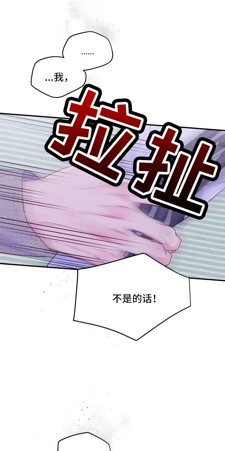 第二次的虹膜炎是否难恢复漫画,第74章：分手吧1图