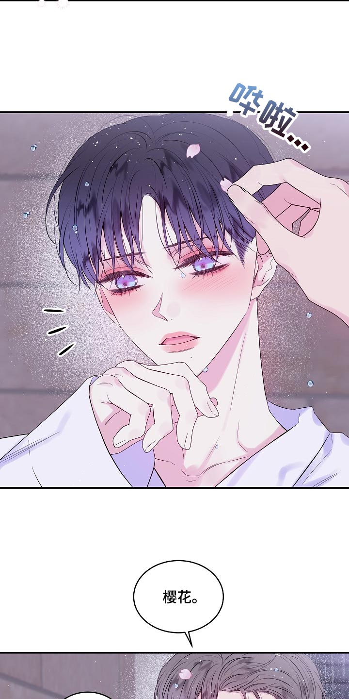 第二次的虹膜炎是否难恢复漫画,第31章：反抗1图