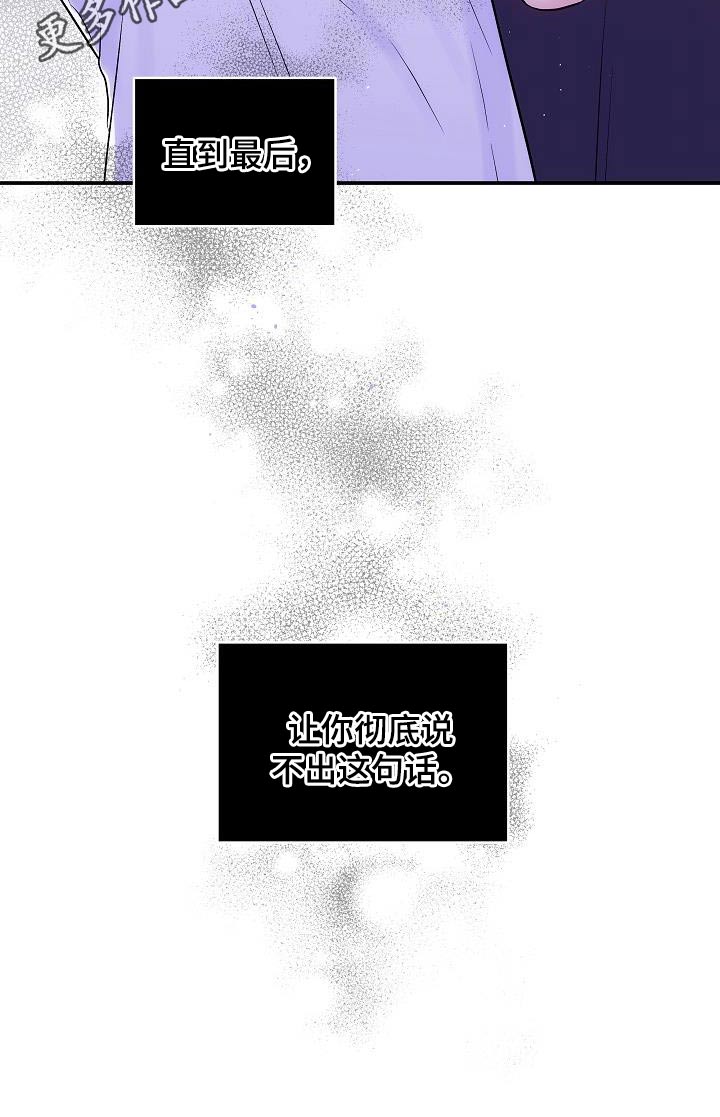 第二次的虹膜炎是否难恢复漫画,第62章：跟我一起吧2图