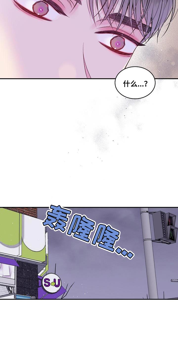 第二次的虹膜炎是否难恢复漫画,第87章：只有我不行吗？1图