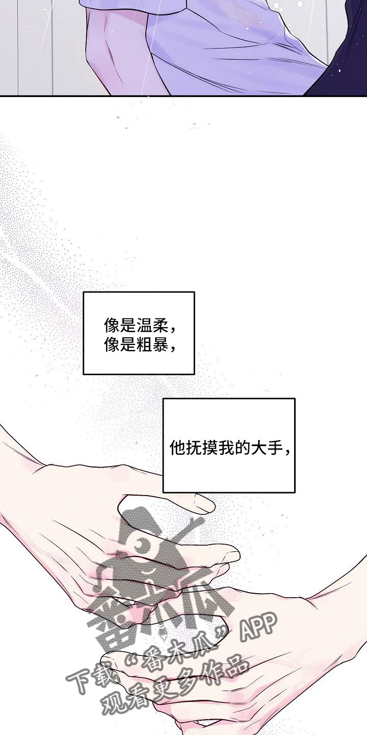 第二次的虹膜炎是否难恢复漫画,第64章：不回答我吗2图