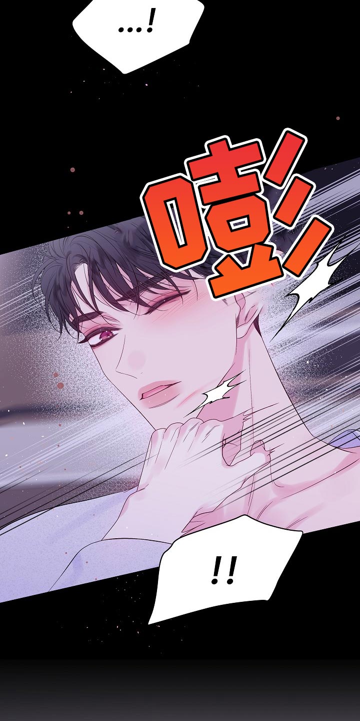 第二次的虹膜炎是否难恢复漫画,第23章：习惯2图