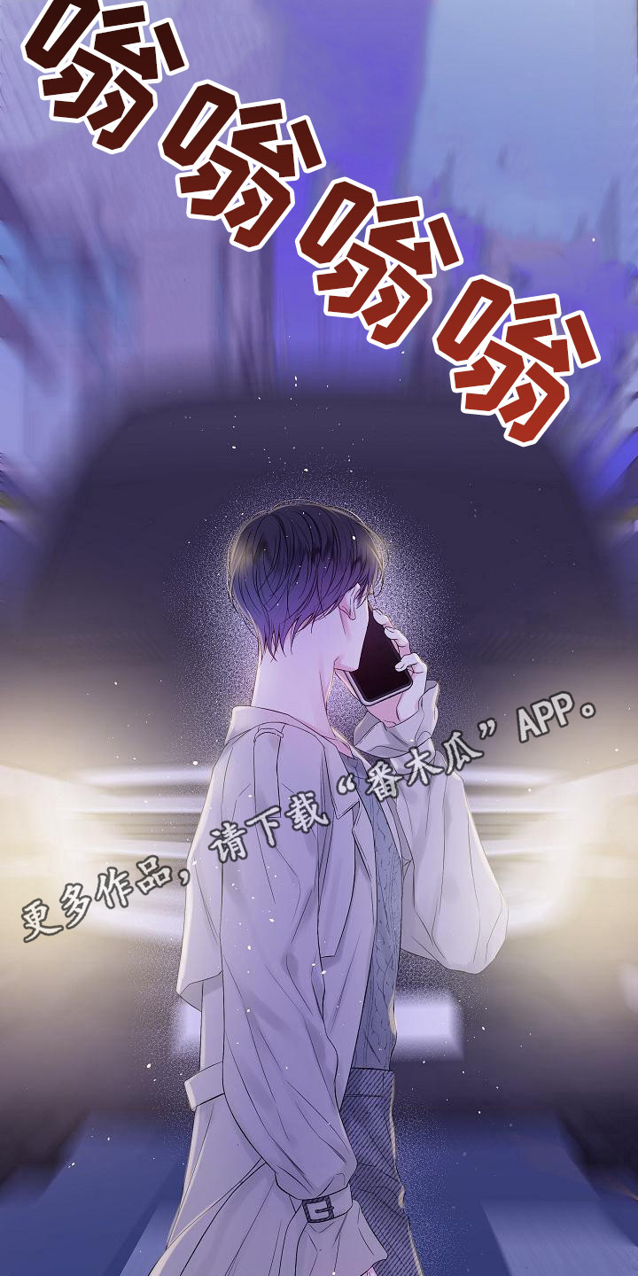 第二次的虹膜炎是否难恢复漫画,第10章：事故1图