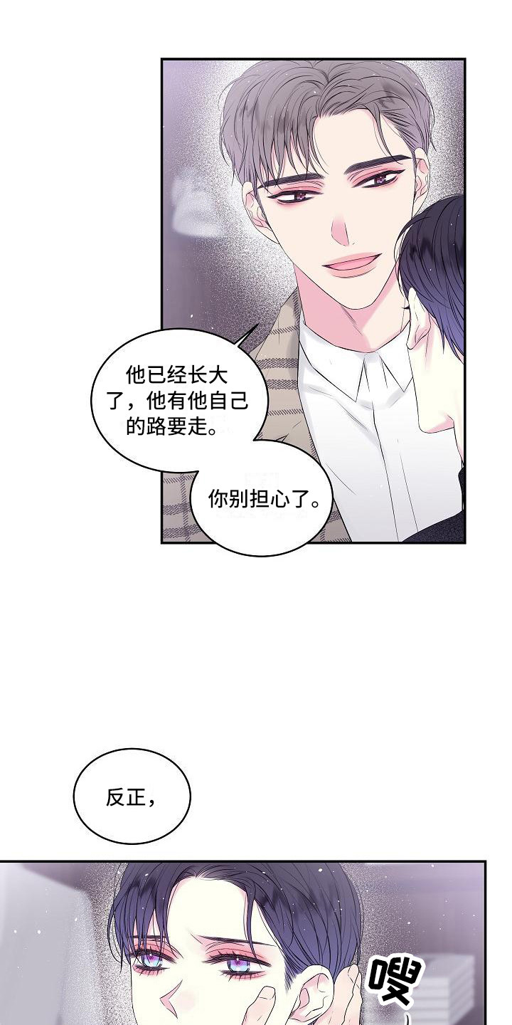 第二次的虹膜炎是否难恢复漫画,第2章：噩梦2图