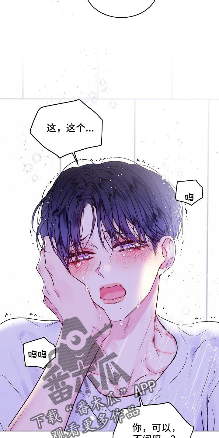 第二次海湾战争漫画,第64章：不回答我吗1图