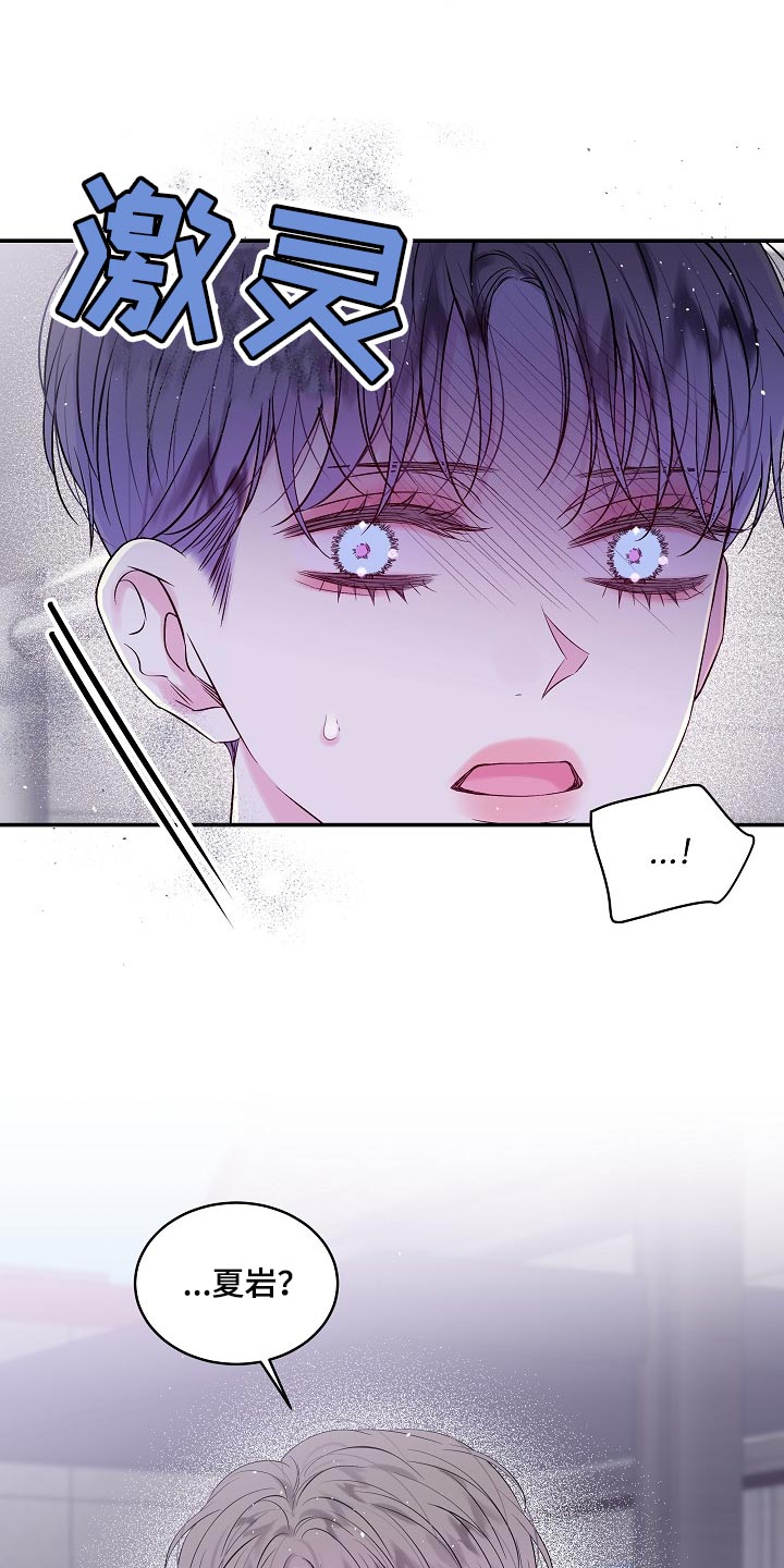 第二次的虹膜炎是否难恢复漫画,第29章：可以不接电话吗1图