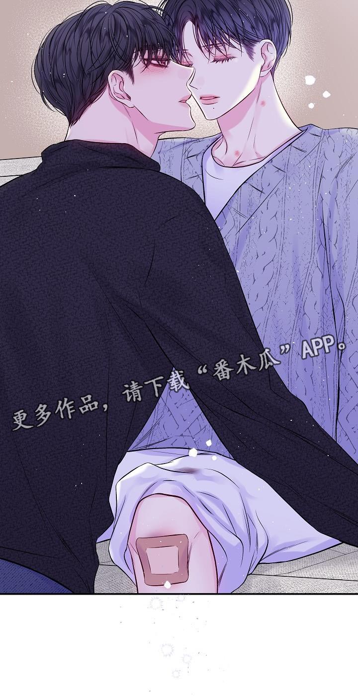 第二次的虹膜炎是否难恢复漫画,第78章：什么都解决不了2图