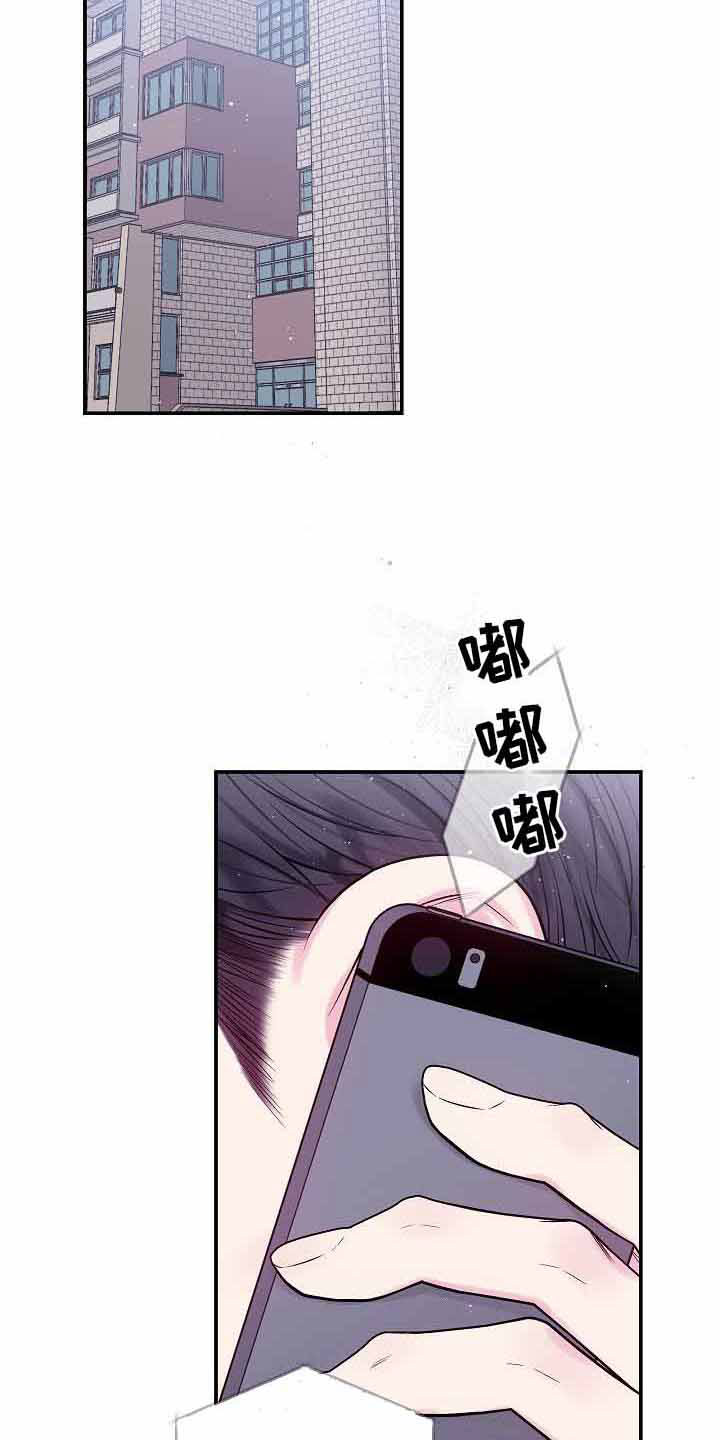 第二次的虹膜炎是否难恢复漫画,第76章：不会又出事了吧1图