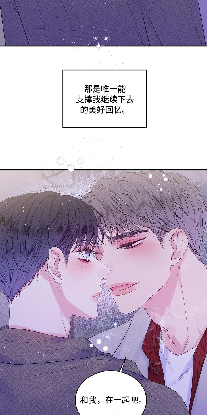 第二次的虹膜炎是否难恢复漫画,第13章：抓住机会2图