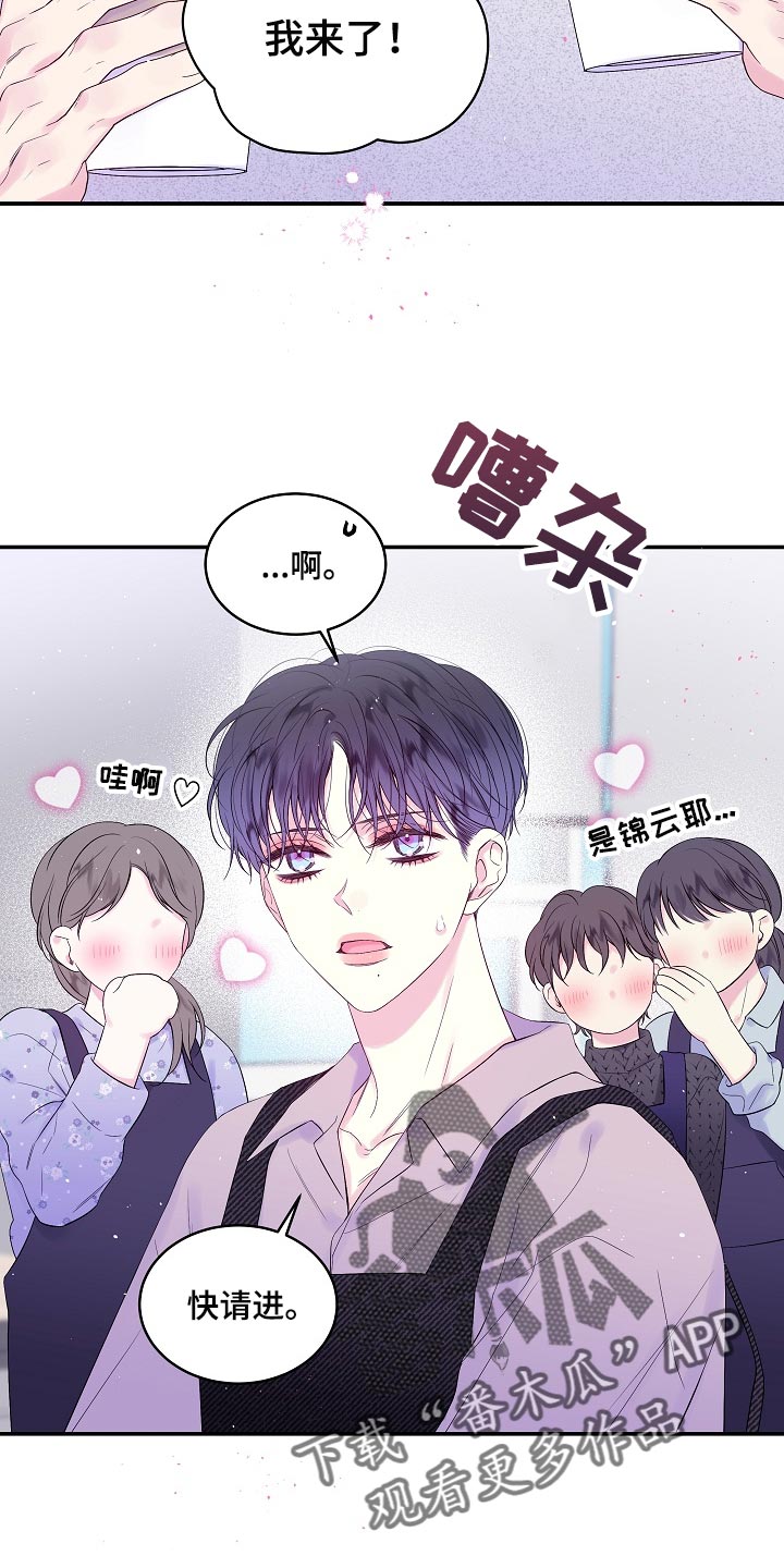 第二次的虹膜炎是否难恢复漫画,第21章：我很喜欢你的画2图