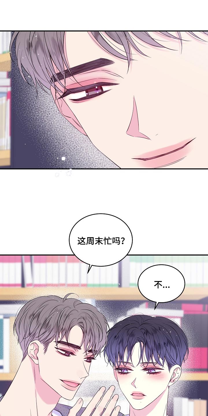 第二次的虹膜炎是否难恢复漫画,第28章：能看到的人只有我1图